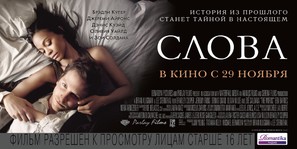 The Words - Russian Movie Poster (thumbnail)