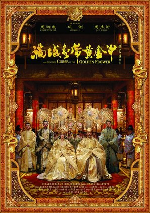 Curse of the Golden Flower - Chinese Movie Poster (thumbnail)