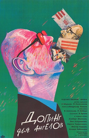 Doping dlya angelov - Russian Movie Poster (thumbnail)