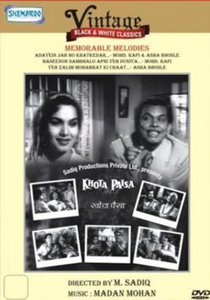 Khota Paisa - Indian Movie Cover (thumbnail)