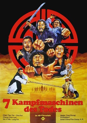 Qi bu mi zong - German Movie Poster (thumbnail)