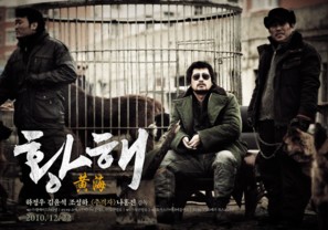 Hwanghae - South Korean Movie Poster (thumbnail)