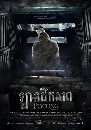 Pocong the Origin Poster Pocong the Origin Poster