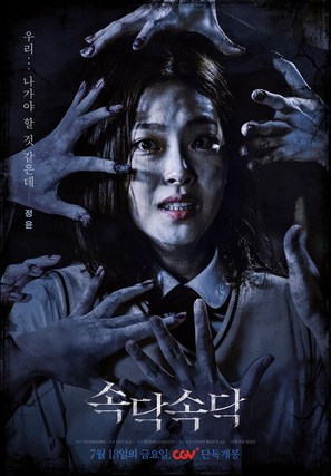 Sodak Sodak - South Korean Movie Poster (thumbnail)