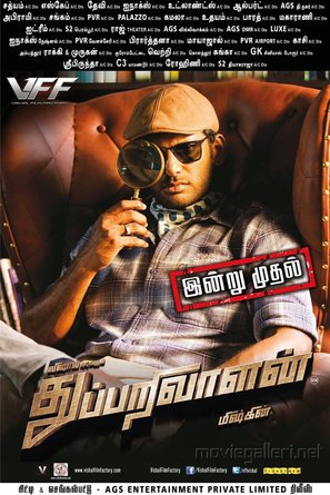 Thupparivaalan - Indian Movie Poster (thumbnail)