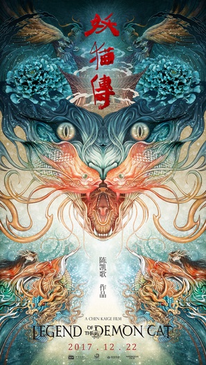 K&ucirc;kai - Chinese Movie Poster (thumbnail)