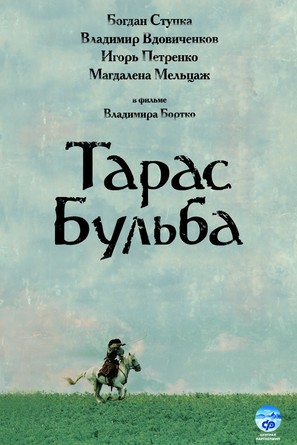 Taras Bulba - Russian Movie Poster (thumbnail)