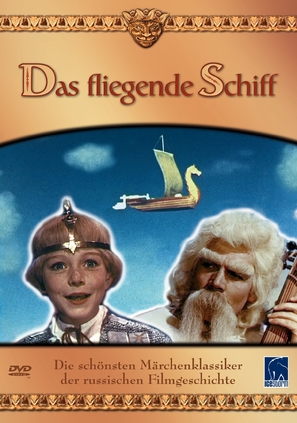 Letuchiy korabl - German Movie Cover (thumbnail)