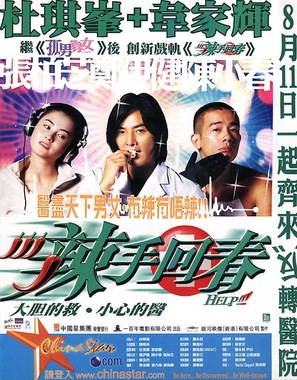 Lat sau wui cheun - Hong Kong poster (thumbnail)