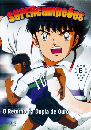 &quot;Captain Tsubasa&quot; - Brazilian DVD movie cover (thumbnail)