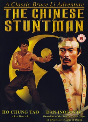 Long de ying zi - British DVD movie cover (thumbnail)