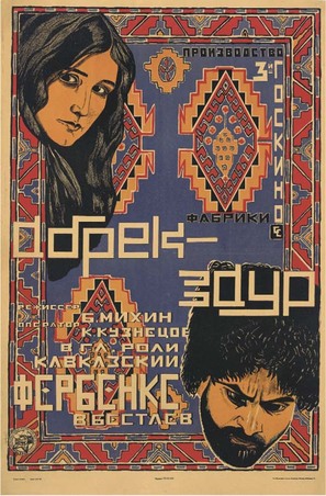 Abrek Zaur - Russian Movie Poster (thumbnail)