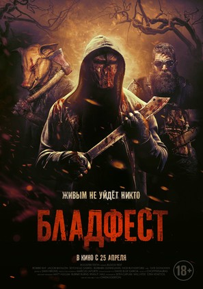 Blood Fest - Russian Movie Poster (thumbnail)