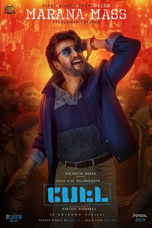 Petta - Indian Movie Poster (thumbnail)