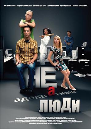 Neadekvatnie ludi - Russian Movie Poster (thumbnail)