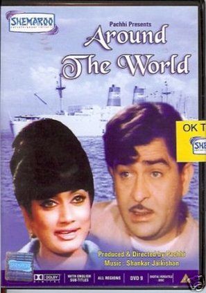 Around the World - Indian DVD movie cover (thumbnail)