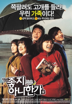 Johji-anihanga - South Korean Movie Poster (thumbnail)