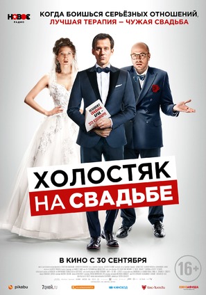 Le discours - Russian Movie Poster (thumbnail)