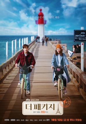 &quot;Deo Paekiji&quot; - South Korean Movie Poster (thumbnail)