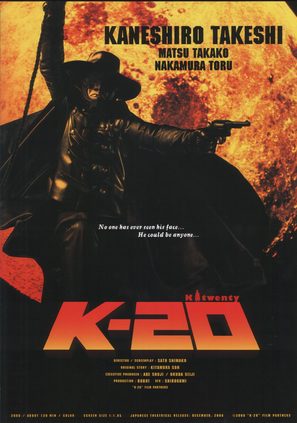 K-20: Kaijin niju menso den - Movie Poster (thumbnail)