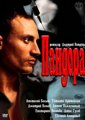 &quot;Pandora&quot; - Russian DVD movie cover (thumbnail)