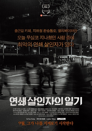 Cruel - South Korean Movie Poster (thumbnail)