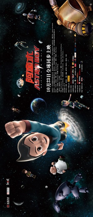 Astro Boy - Chinese Movie Poster (thumbnail)