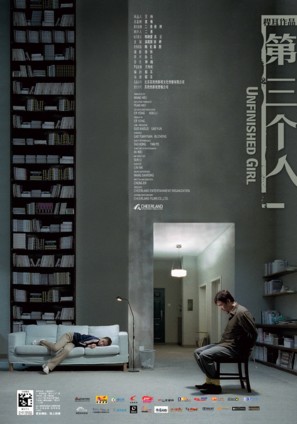 Di san ge ren - Chinese poster (thumbnail)
