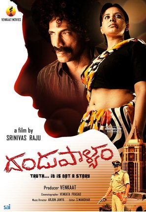 Dandupalya - Indian Movie Poster (thumbnail)