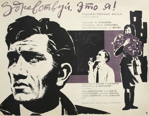 Barev, yes em - Soviet Movie Poster (thumbnail)