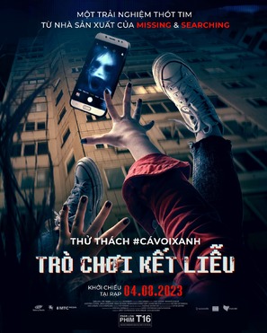 YA idu igrat - Vietnamese Movie Poster (thumbnail)