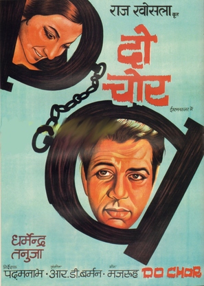Do Chor - Indian Movie Poster (thumbnail)