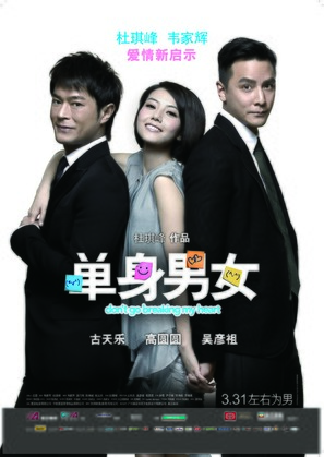 Daan gyun naam yu - Hong Kong Movie Poster (thumbnail)