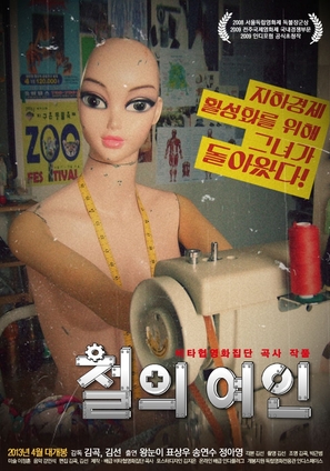 Jagadangchak: Shidaejeongshin kwa hyeonshilchamyeo - South Korean Movie Poster (thumbnail)