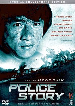 Police Story - DVD movie cover (thumbnail)