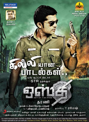 Osthi - Indian Movie Poster (thumbnail)