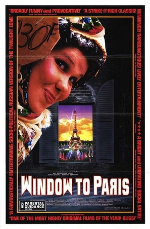 Okno v Parizh - poster (thumbnail)