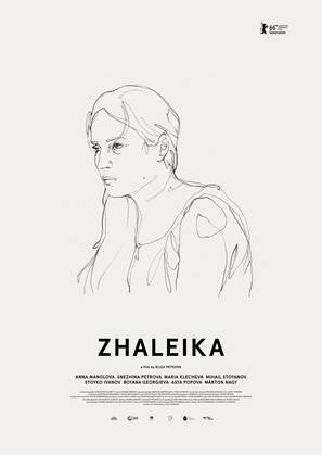 Zhaleika - German Movie Poster (thumbnail)