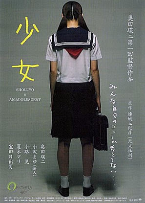 Sh&ocirc;jo - Japanese poster (thumbnail)