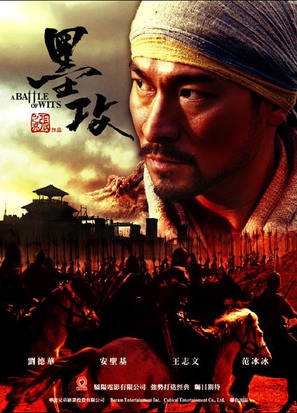 Mo gong - Taiwanese Movie Poster (thumbnail)