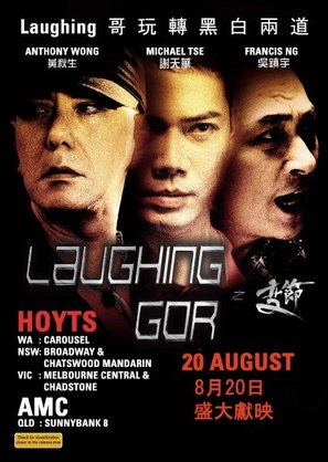 Laughing gor chi bin chit - Australian Movie Poster (thumbnail)