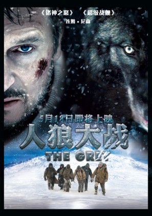 The Grey - Chinese Movie Poster (thumbnail)