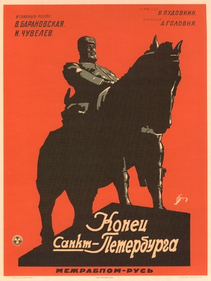 Konets Sankt-Peterburga - Russian Movie Poster (thumbnail)