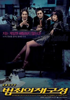 The Big Swindle - South Korean Movie Poster (thumbnail)