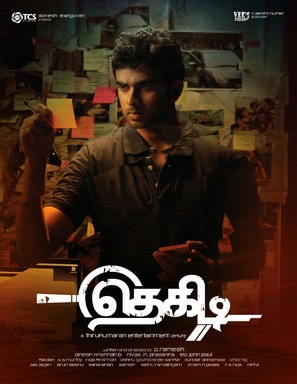 Thegidi - Indian Movie Poster (thumbnail)