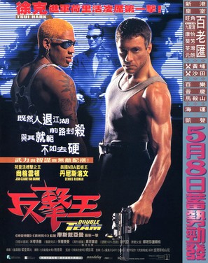 Double Team - Hong Kong Movie Poster (thumbnail)