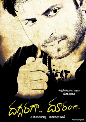 Daggaraga Dooranga - Indian Movie Poster (thumbnail)