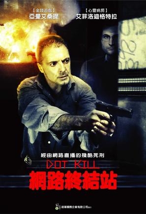 Dot.Kill - Taiwanese DVD movie cover (thumbnail)