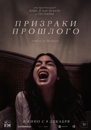 Bed Rest - Russian Movie Poster (thumbnail)