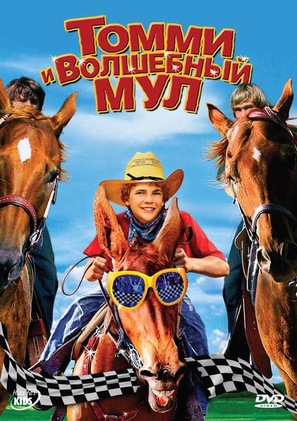 Tommy and the Cool Mule - Russian Movie Cover (thumbnail)